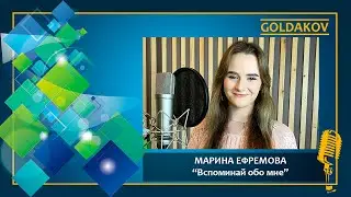 МАРИНА ЕФРЕМОВА 