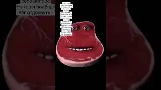 #жиза #мем