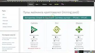 Майнинг Callisto Network CLO, Настройка Hiveos под Callisto Network CLO + Настройка Hiveos под Moner