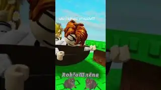 Как мы гуляем с друзьями, название режима Bang Marcave #роблокс #прогулка