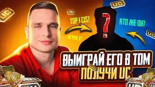 TOP 1 CIS ПРОТИВ ЧАТА 🥶 TDM ЗАБИВЫ 1х1 🥶 СТРИМ С ВЕБКОЙ РЕАКЦИЯ 🥶 PUBG MOBILE