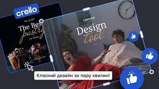 Crello: дизайн без проблем