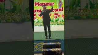 Ақын, сазгер Саламат Саймов 8 наурызға келіншегіне ән сыйлады