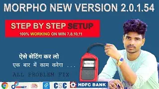 morpho rd service new Version 2.0.1.54 update kaise kare । morpho error 1053 । morpho update   kare