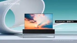 LG 시그니쳐 롤러블 TV 공개