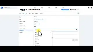 [2024] 臉書  FB名字不想用真名 卻希望朋友能透過真名找到自己的方式 別名建立 別名從哪裡新增或修改? 如何顯示在FB名稱以括號方式存在