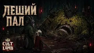Playing Cult of the Lamb — Episode 26: Leshy Has Fallen