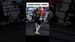 ПЯНЫЙ ХУЛИГАН БЫЛ УНИЖЕН
