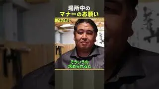 場所中のマナーのお願い #shorts