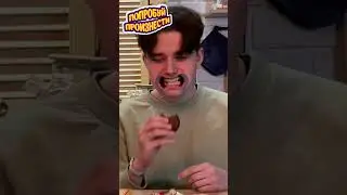 Вкусно, наверно🤣 #настольные_игры #funny #настолки #challenge #comedy #поймименя #subscribe #trick