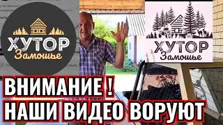 ФИНАЛЬНЫЕ РАБОТЫ С БЕТОНОМ НА ХУТОРЕ. НАШИ ВИДЕО ВОРУЮТ НА ДЗЕН. РОЗЫГРЫШ ВЕЛОМОБИЛЯ, НЕ ПРОПУСТИТЕ!