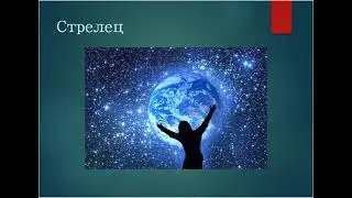 Сильные и слабые стороны СТРЕЛЬЦА