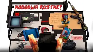 МОДОВЫЙ РАСТ МИ? | RUSTME MODDED | РАСТ В МАЙНКРАФТ