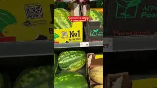 Как выбрать арбуз? Напиши в комментарии #lifehacks #ценынапродукты #питер #влог