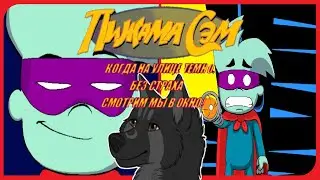 Полное прохождение 