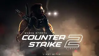 Counter-Strike😋Играет Девушка   😋  #fortnite #игры #фортнайт #подпишись