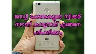 Tips to solve the low sound problem in Redmi mobile phones