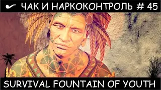 Полное прохождение Survival Fountain of Youth с одной жизнью #45