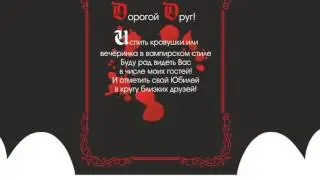 Женя ДР
