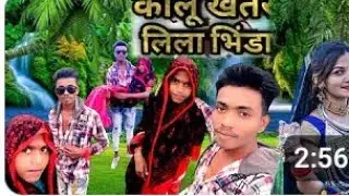 विपिन माख़ोडिया  2024 का न्यू वीडियो आ रह  राजेंद्र वसुनिया कालू खेत लेलोजमता है क्या जानू री