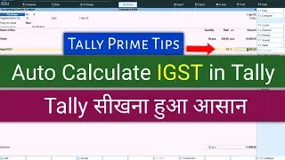How to Auto Calculate IGST in Tally Prime | Auto Calculation of IGST in Tally Prime