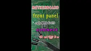 Motherboard front panel എങ്ങനെ connect ചെയ്യാം #Malayalam
