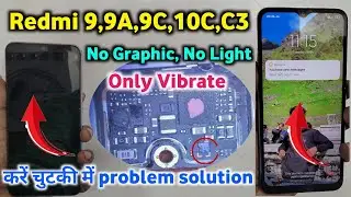 Redmi 9,9A,9C,10C,C3 No Graphic,No Light Only Vibrate कर चुटकी में Problem solution 
