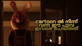 TV ലെ കാർട്ടൂണിൽ നിന്ന് വന്ന RABBIT അവരെ എന്ത് ചെയ്തു😱 #shortfilm #narration