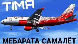 TIMA-МЕБАРАТА САМАЛЁТ(ЖИВОЙ ГОЛОС)РЭПА ГУШ КН МУХЛИС КАЙФ КН!