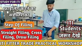 Fitter Trade Practical Step Of Filing।। Straight filing, Draw filing, Cross filing? #filingmethod