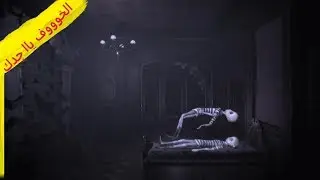 #Darq | كوابيس منتصف اليل