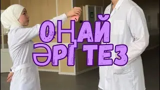 Тестке қалай дайындалу керек?