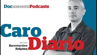 Podcast-Caro Diario: Η ειδική περίπτωση του Άρι Άστερ