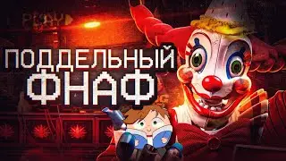The World's Most FALSE Horror | FNaF: Secret of the Mimi-i-ic