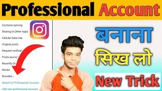 Instagram Professional Account Kaise Banaye 2022 | How To Create Instagram Professional Account 2022