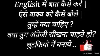 spoken words for daily use| Part-2 | आसानी से अंग्रेजी सीखे |
