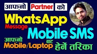 How To Watch Other's Whatsapp Chat And Mobile SMS In Your Mobile/Laptop | Updated 2023