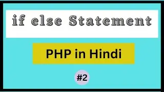 if else statement in php | Hindi |