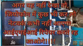 ALL JIOPHONE (f220) IMEI NULL, NO NETWORK OR RUNNING NETWORK BEST SOLUTION 👍
