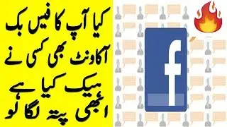Facebook Comment Color Feature | How People Are Scamming You In Urdu/Hindi