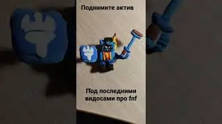 фигурки по Friday night fankin (поднимите актив)