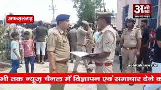 अफजलगढ़ में एक बच्चे की बनैली नदी में तथा एक युवक की तालाब में डूबने से मौत
