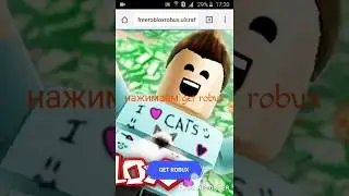 КАК ПОЛУЧИТЬ РОБУКСЫ НА ХАЛЯВУ ? СМОТРИ ВИДЕО. (Android)