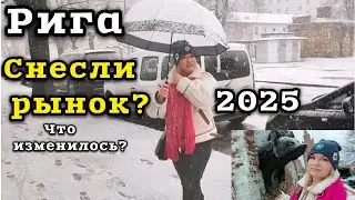 СНОСЯТ Рынок в центре Риги Я искала Улицу Тургенева Что я увидела? 