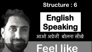 St:6How To Improve Your English #basicenglish #Spoken English #Feel Like #Learn English #nanoenglish