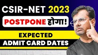 CSIR NET 2023 | क्या CSIR NET Postpone होगा ? | Expected Admit Card Dates By GP Sir