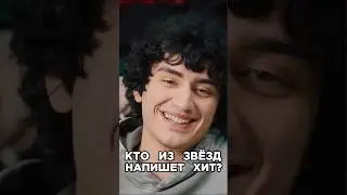 Кто круче сделает трек? Керя, Terry, PLC, Amchi, Slame, Amchi, Nextime.