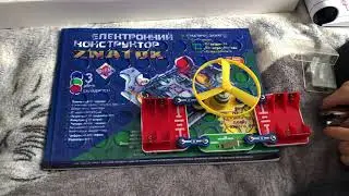 Электронный конструктор “Znatok”