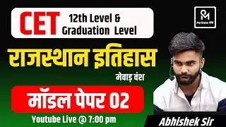 Rajasthan History #1 | Rajasthan CET Senior Secondary Level Preparation | Top MCQ's | Abhishek Sir