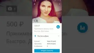 Как продавать на Авито и Юле. Нюансы. На что обратить внимание